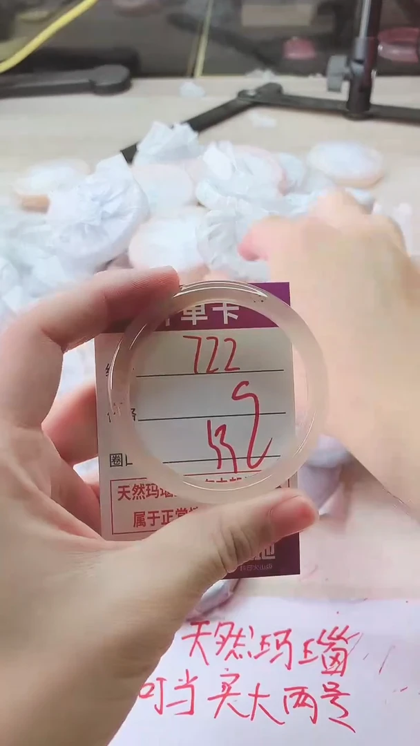 手镯玛瑙/玉髓未镶嵌722