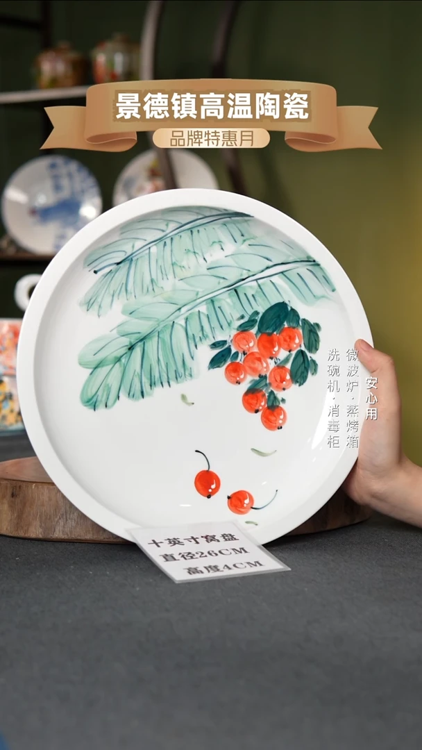 瓷景德镇高温手绘10英寸官窑窝盘芭蕉樱桃