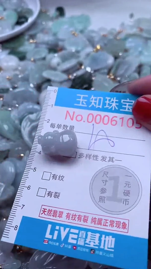 吊坠(不含链)未镶嵌翡翠6105
