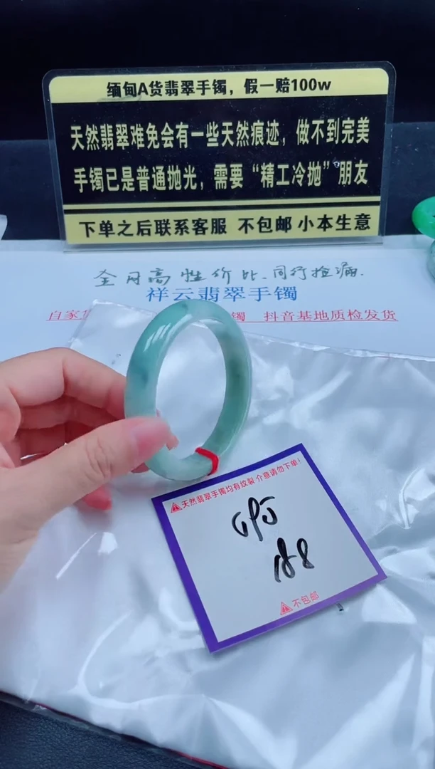 未镶嵌定制翡翠我