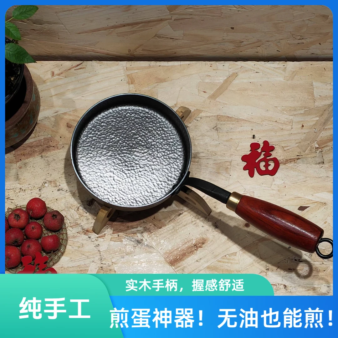 【章丘厂家直发】纯手工煎蛋泼油小锅