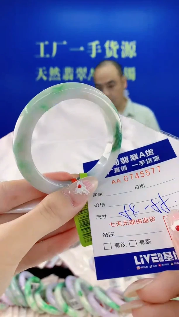 未镶嵌手镯翡翠77