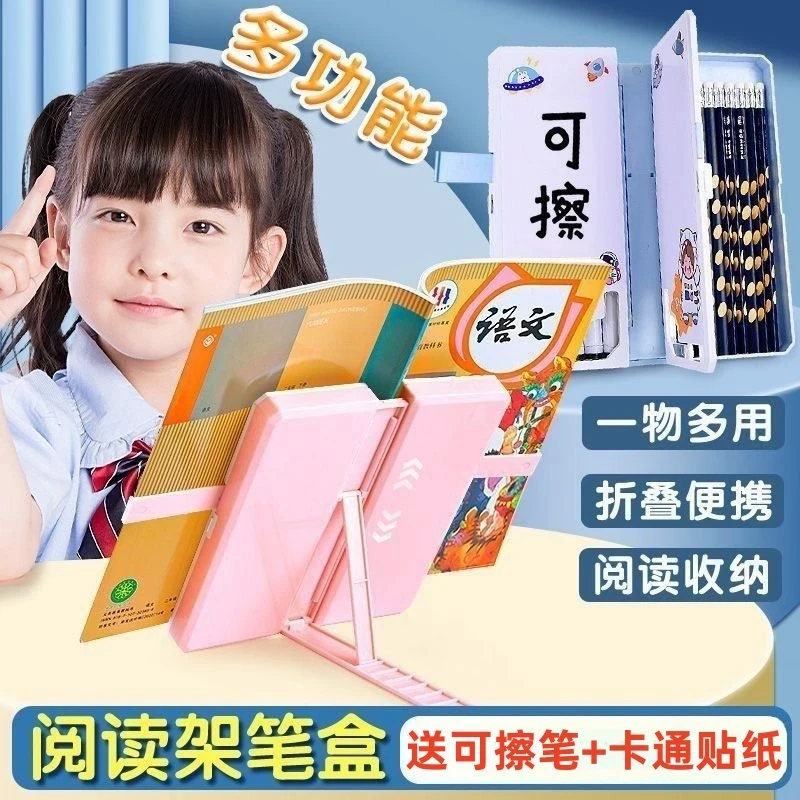 【多功能文具盒】笔间童话阅读书架书立铅笔盒双层大容量学生