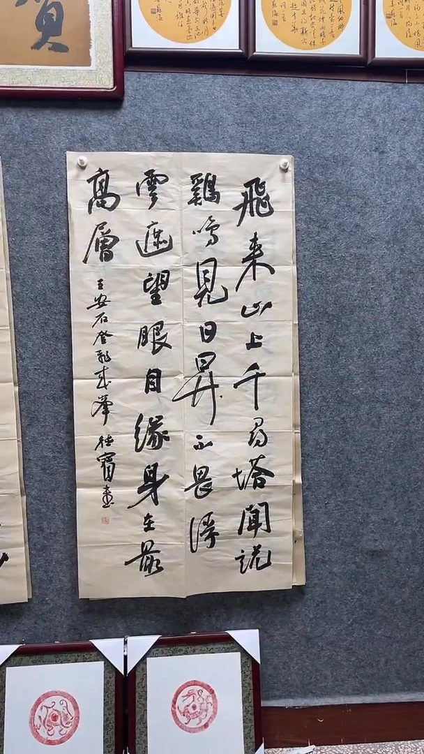 书法娄德宝老师作品四尺整张