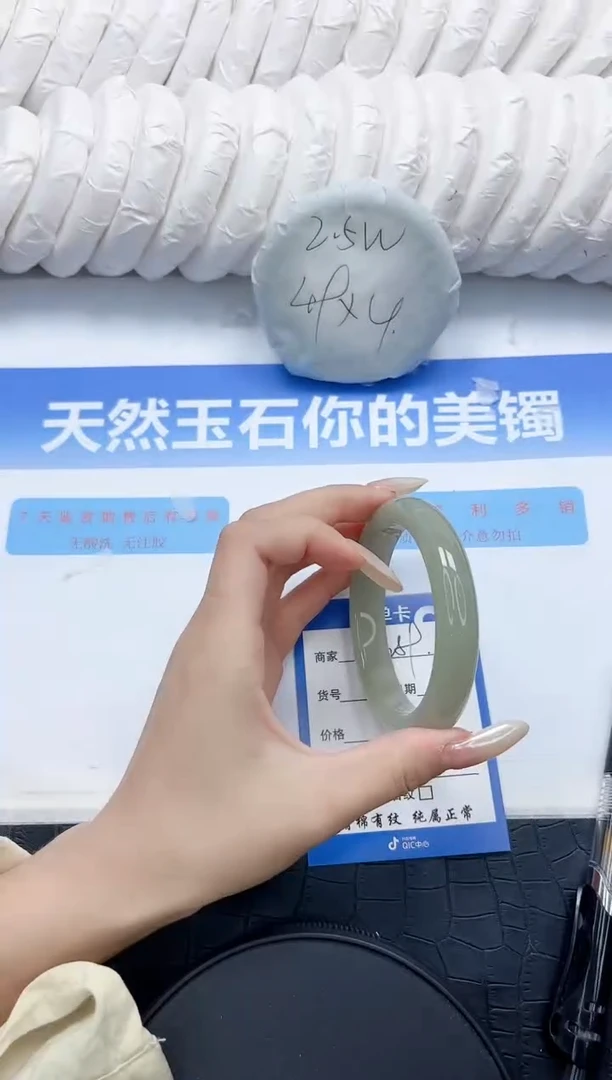 石英质玉手镯未镶嵌259-58