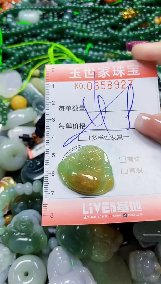 颈饰未镶嵌翡翠翡翠闪购Y0358927多样性发其一