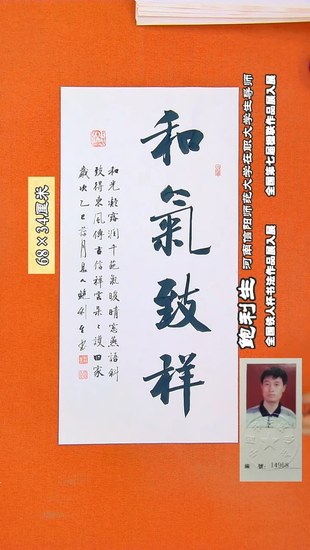 书法50鲍利生书法作品