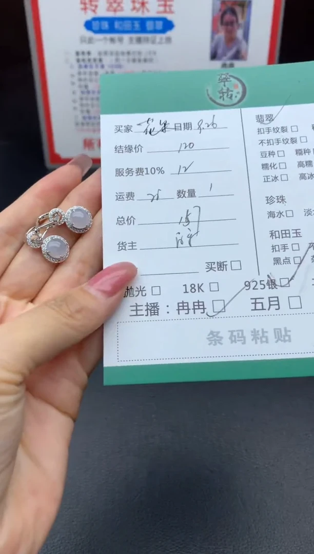 银S925镶嵌翡翠耳饰花****?耳饰