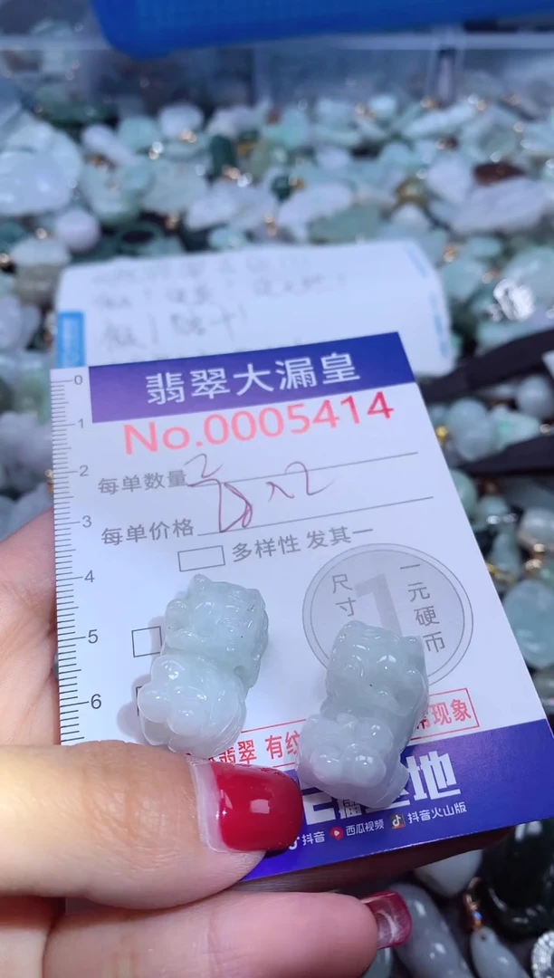 颈饰未镶嵌翡翠5414