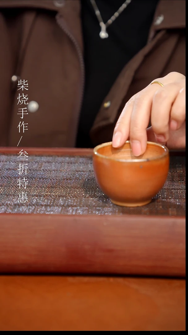 陶瓷奢瓷/瑞寅柴烧茶器（杯子）581