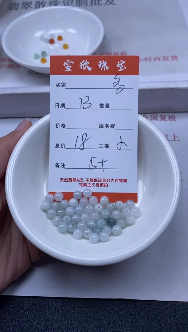 【闪购商品】翡翠颈饰未镶嵌雪欣散珠定制diy