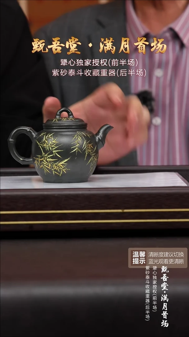 黄龙山原矿紫砂壶75