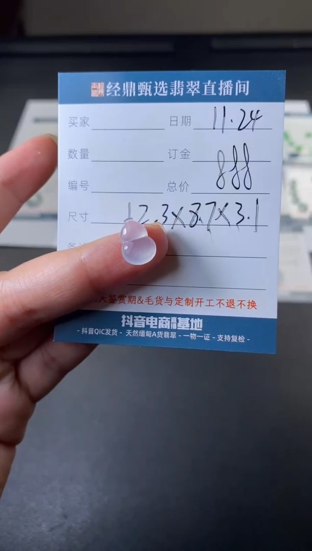 未镶嵌定制翡翠吊坠