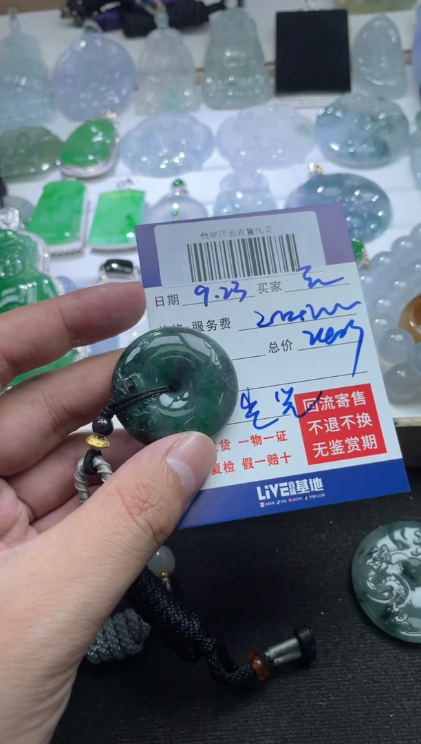 未镶嵌定制翡翠云**轻250719142