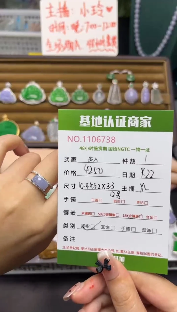 18K金镶嵌戒指翡翠多人