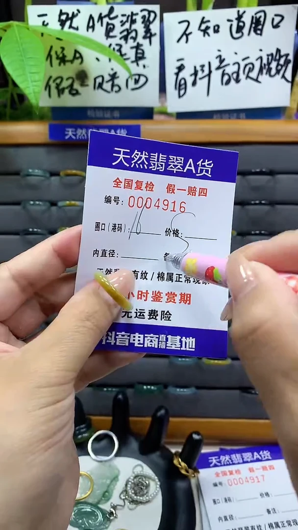 【闪购商品】翡翠戒指未镶嵌天然翡翠A货4916