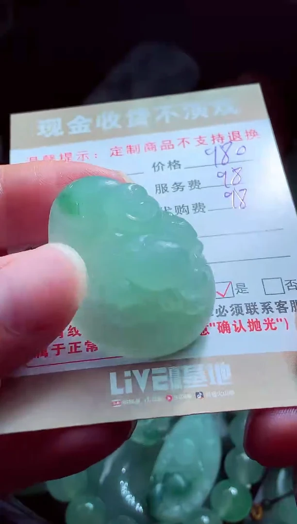 未镶嵌定制翡翠虎翡翠毛货定制561638