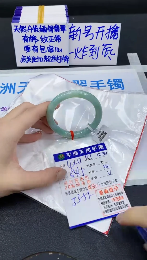 未镶嵌手镯翡翠11