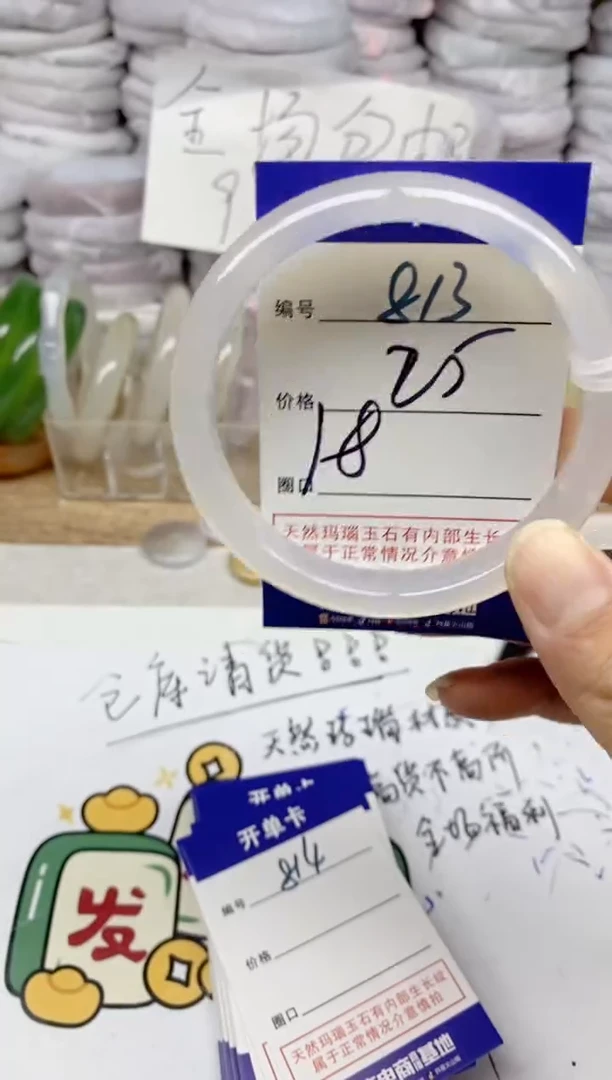 手镯玛瑙/玉髓未镶嵌813