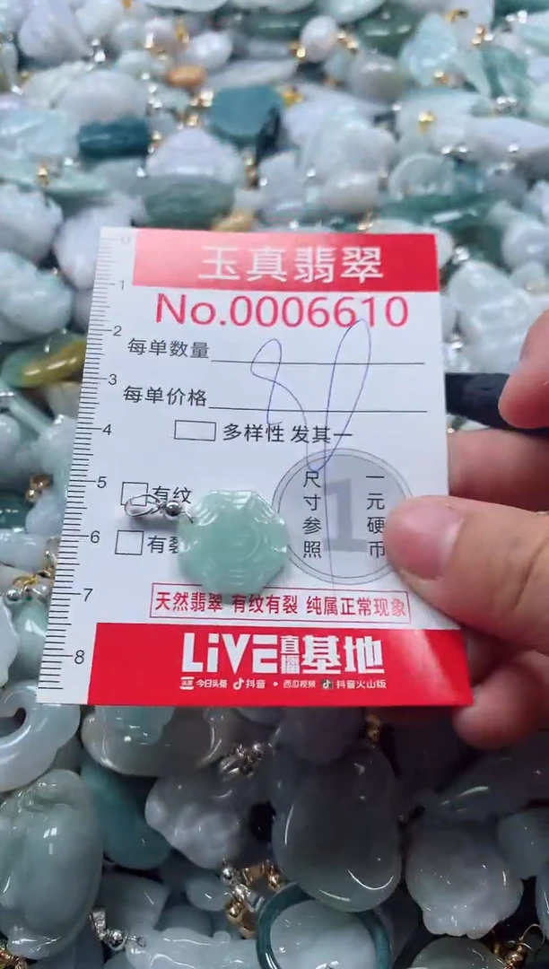 吊坠(不含链)未镶嵌翡翠6610