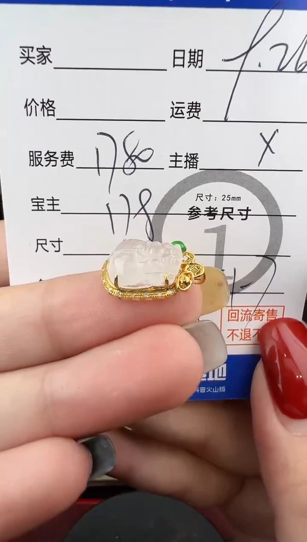 吊坠(不含链)18K金镶嵌翡翠猫**只吊坠-8001