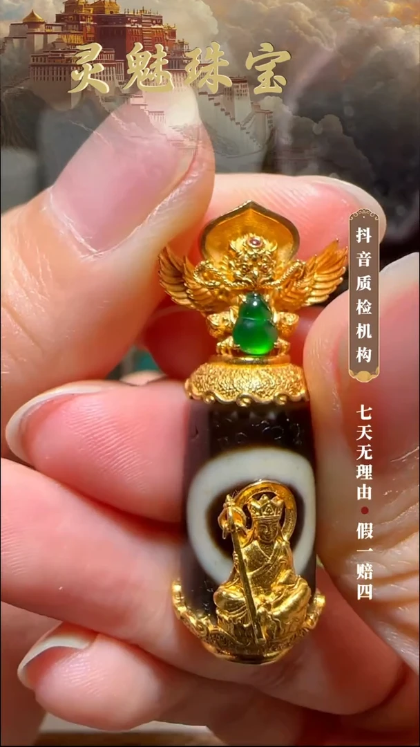 玛瑙/玉髓（覆膜）颈饰18K金镶嵌秋*吊坠