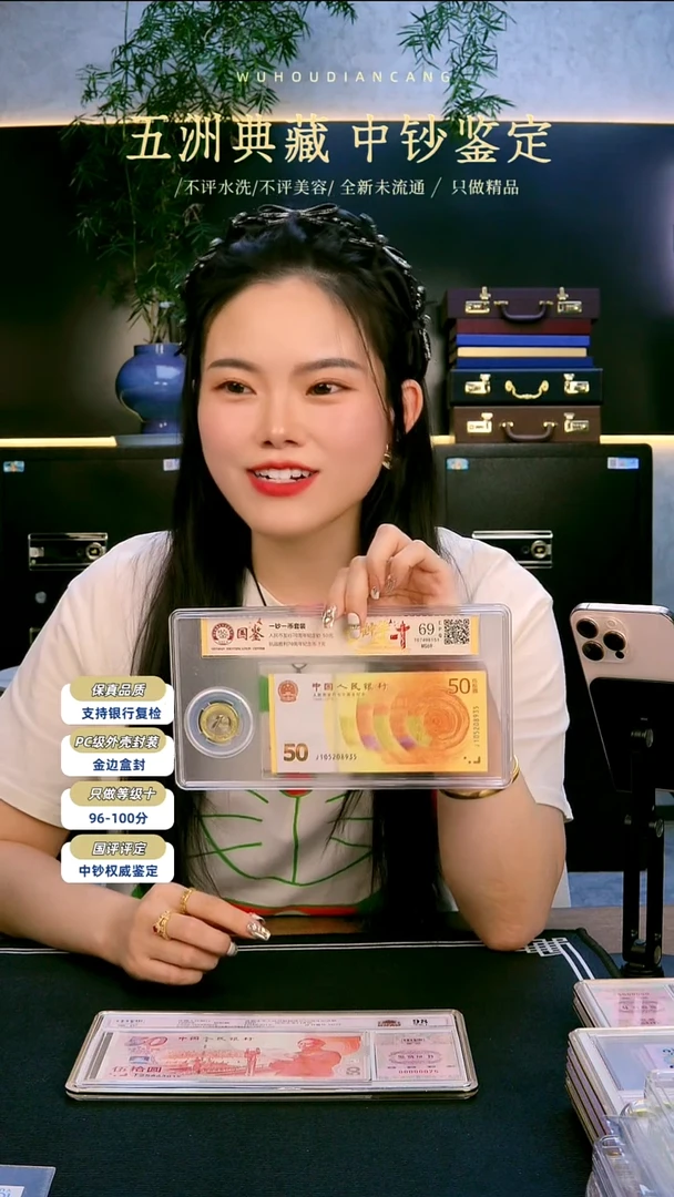 纸黄金钞单张号码随机发+70周年纪念币单枚 国鉴