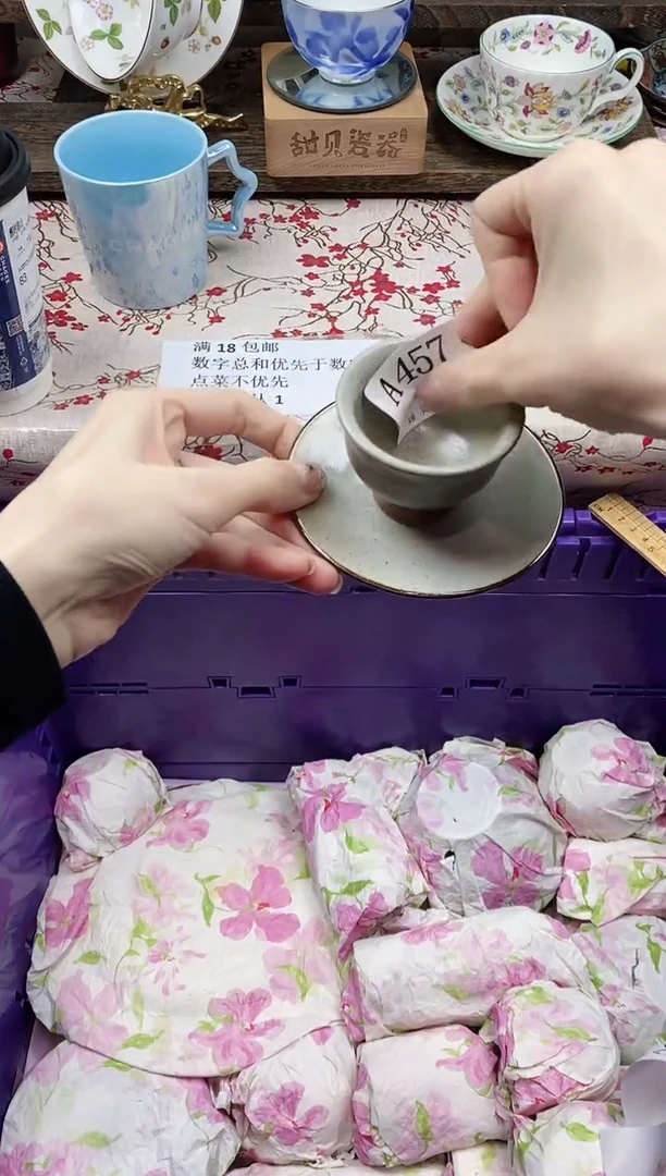 瓷片蓉****?      A457