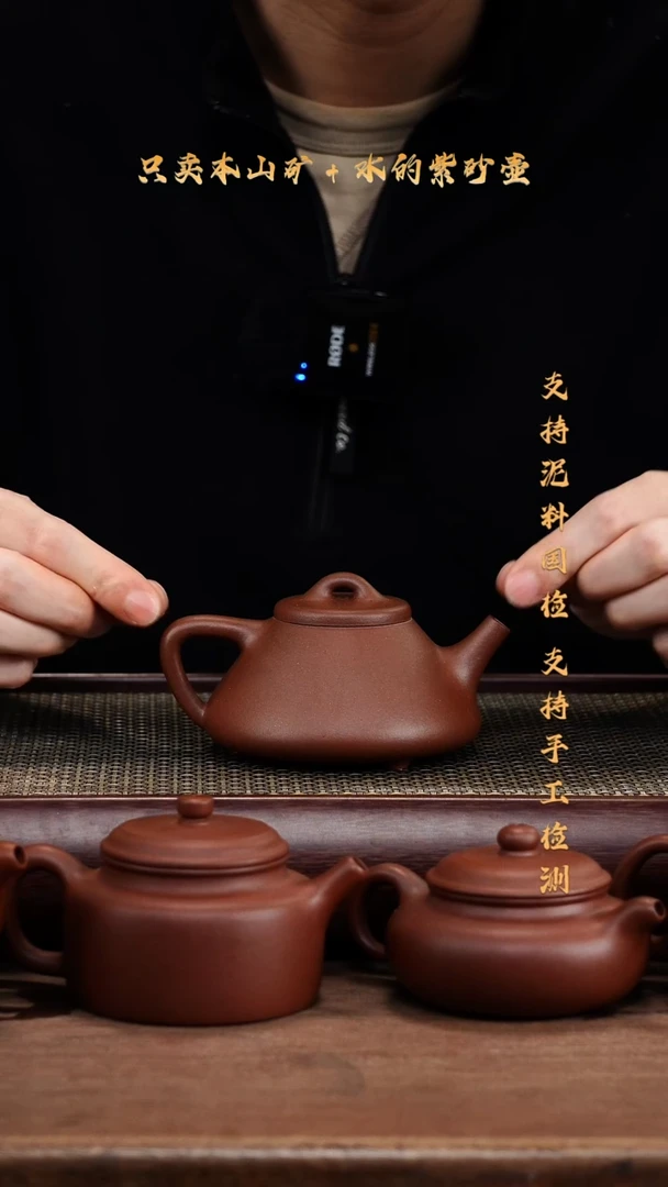 茶壶紫砂原矿 底槽清 子冶石瓢壶