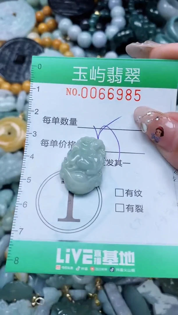 【闪购商品】翡翠颈饰未镶嵌闪购0066985