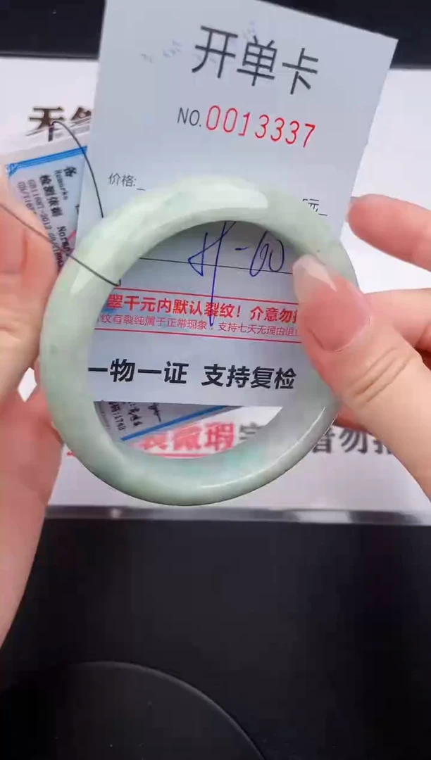 未镶嵌手镯翡翠37