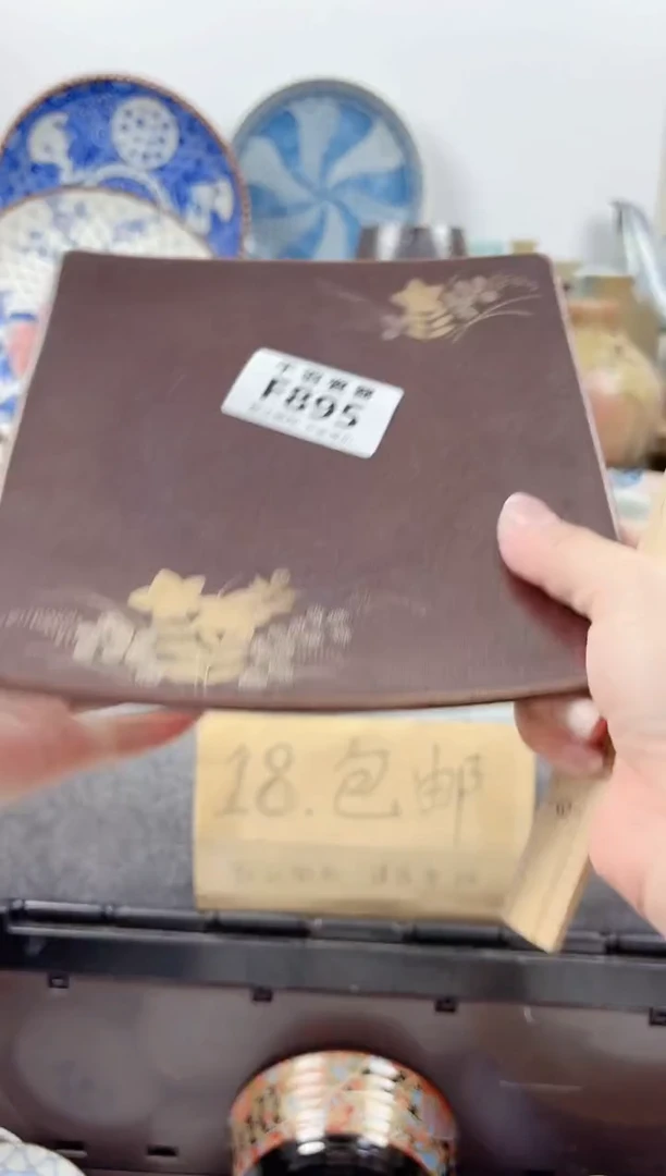 其他?***光千羽瓷器默认微瑕F895