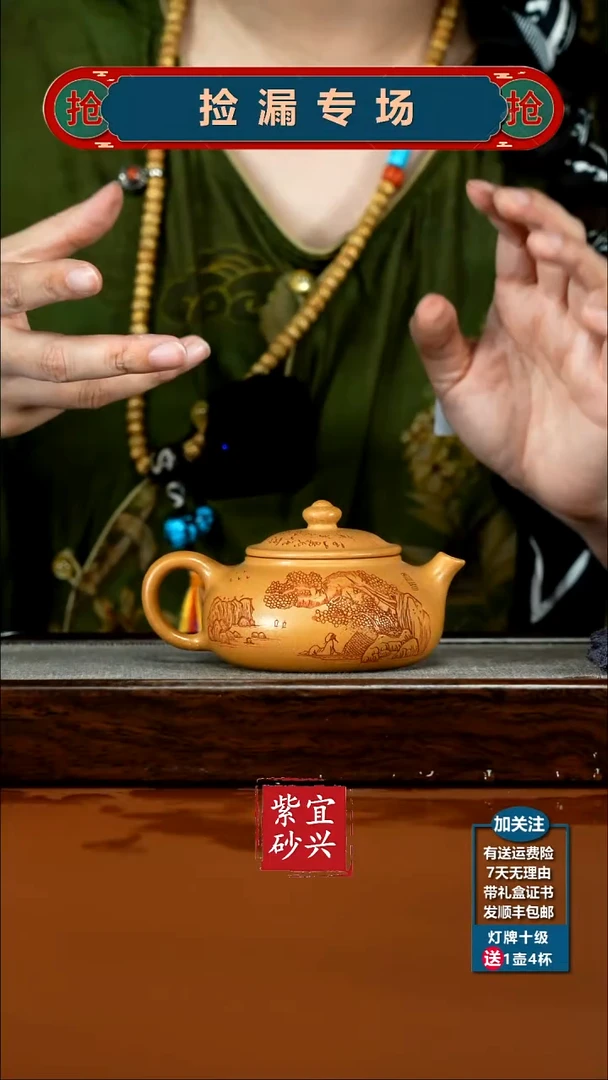 茶壶紫砂李传荣米黄段秋月寒江170CC