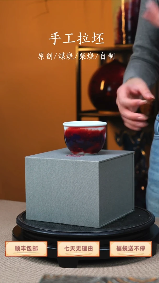 【闪购商品】【瓷辉钧窑】主人杯