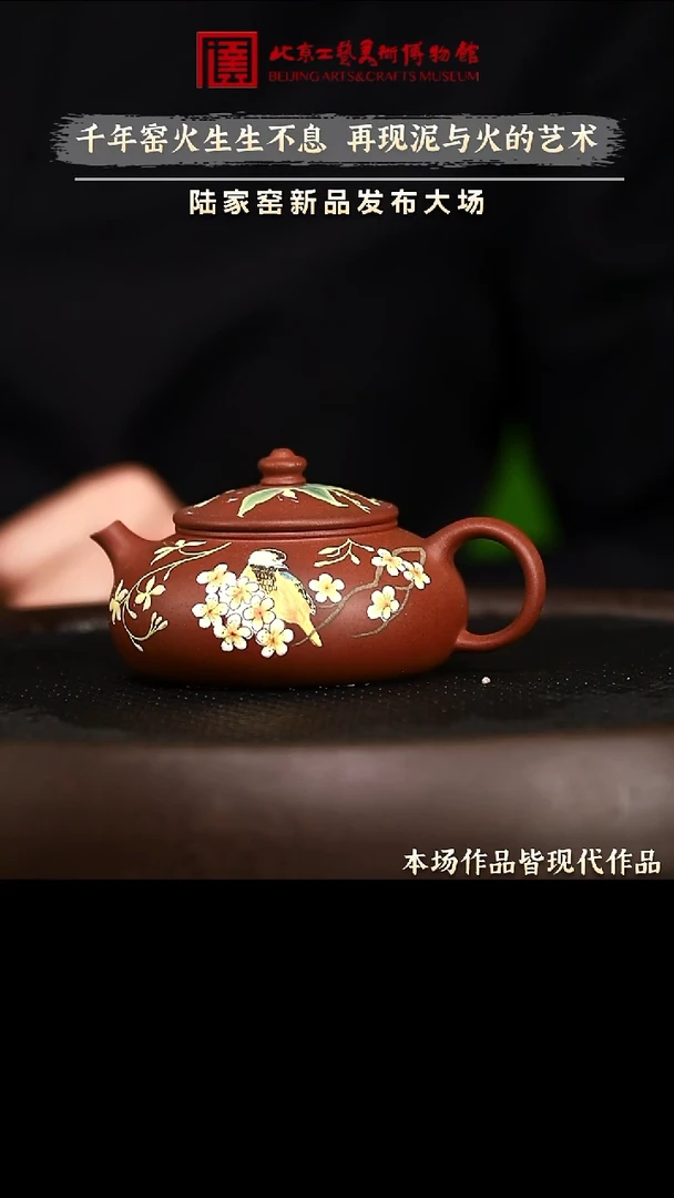 1228 紫砂专场 紫砂壶143