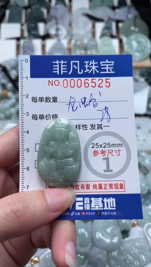 翡翠未镶嵌颈饰00..6525
