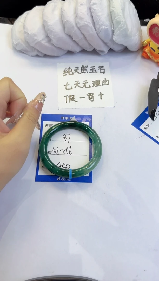 未镶嵌手镯石英质玉97