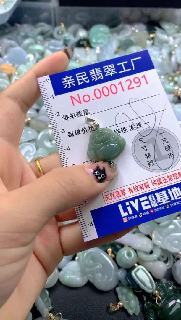 颈饰未镶嵌翡翠1291