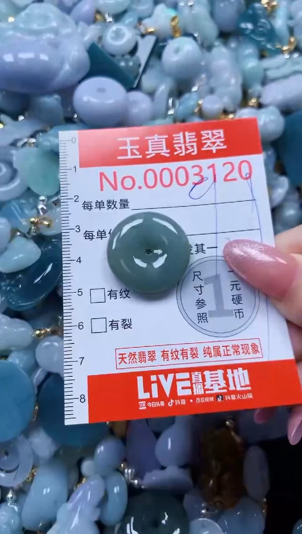 翡翠未镶嵌吊坠(不含链)3120