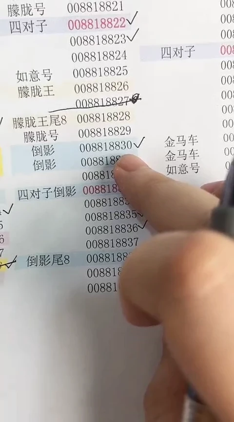 【闪购商品】塑料蛇钞包67分单张号码008818830