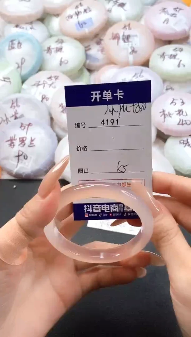 手镯玛瑙/玉髓未镶嵌冰*萄4191圈口55