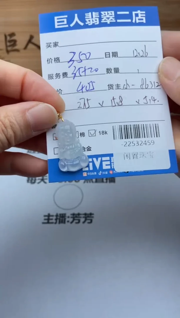 颈饰18K金镶嵌翡翠叶*飞多人-22532459