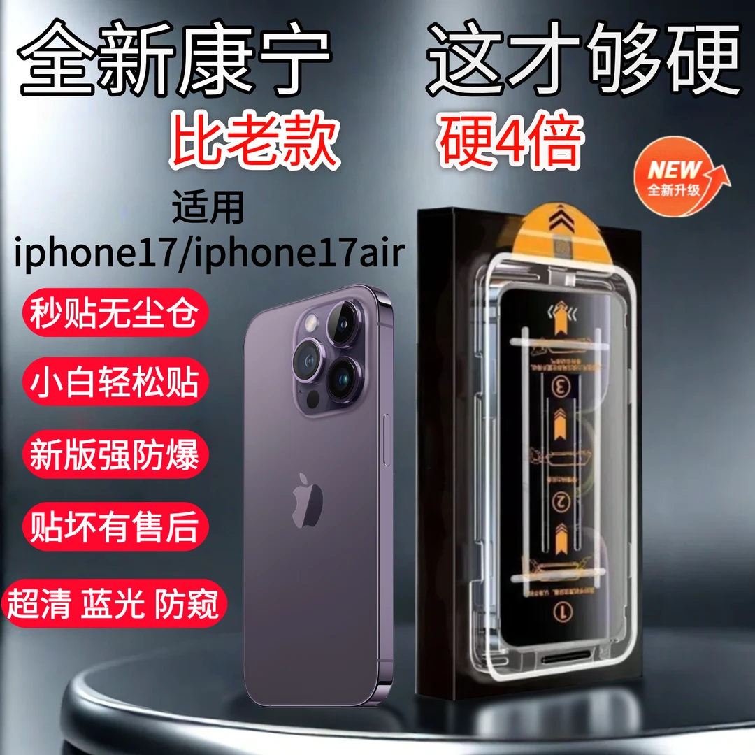 适用苹果14/15/16全屏防窥防摔防爆17pro手机钢化膜细黑边除尘舱