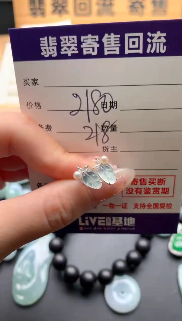 翡翠18K金镶嵌耳饰10135050