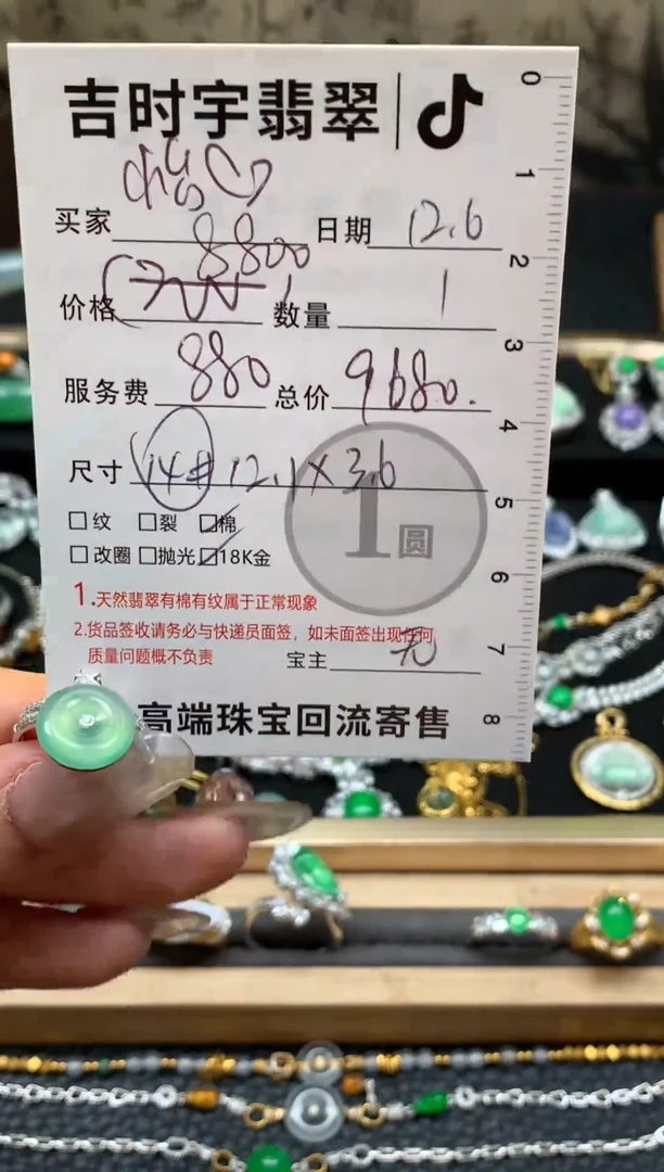 颈饰18K金镶嵌翡翠怡*翡翠戒指