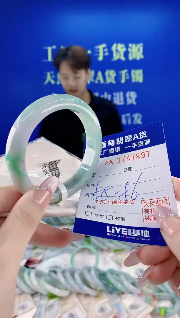 未镶嵌手镯翡翠97