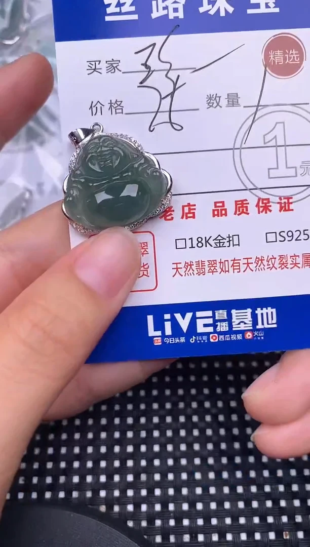 颈饰银S925镶嵌翡翠?*珠挂件