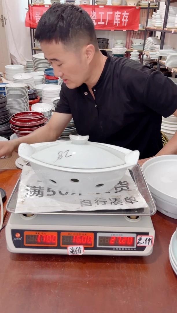 盘46号链接景德镇高温酒店瓷工厂库存