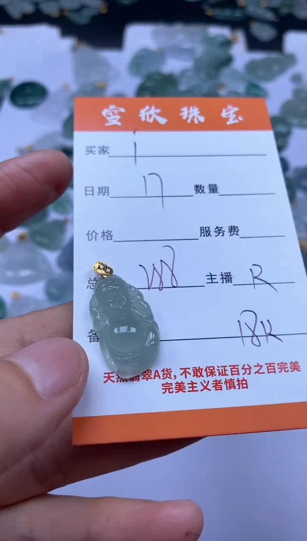 颈饰18K金镶嵌翡翠i**3雪欣散珠定制diy
