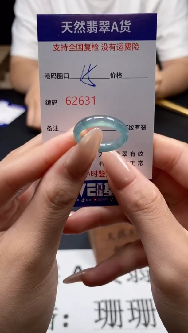 未镶嵌戒指翡翠天然A货翡翠2631
